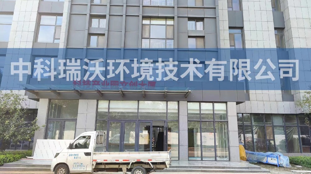 山東省淄博市周村區科技產業園文創大廈實驗室污水處理設備安裝調試完成